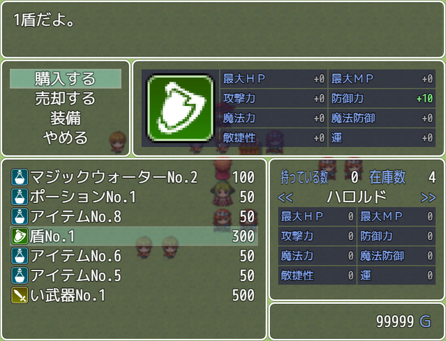 SupponさんのSupponShopStockとYanflyさんのYEP_ShopMenuCoreの併用について。 bandicam 2019-06-24 22-03-58-609.png