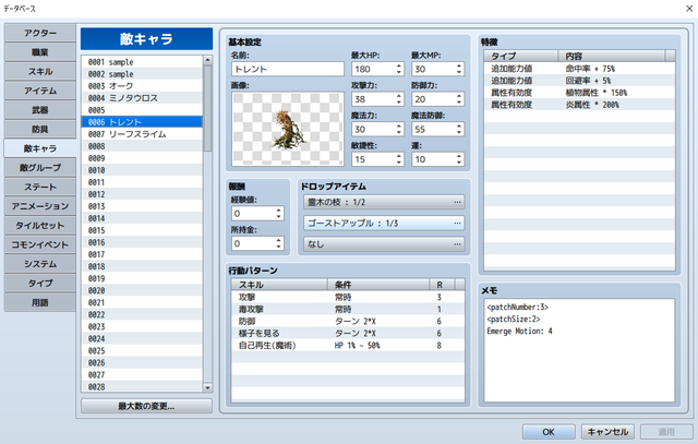 【解決済み】通常攻撃で算出されるダメージがおかしい 無題01.png