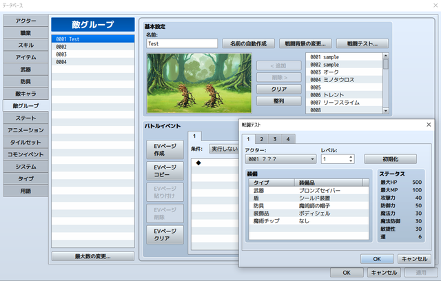 【解決済み】通常攻撃で算出されるダメージがおかしい 無題02.png