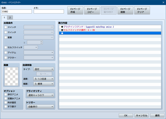 【解決済】ショップのIDとはなんでしょうか？ SS01.png