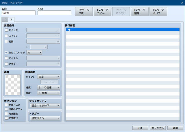 【解決済】ショップのIDとはなんでしょうか？ SS02.png