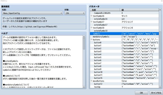 【解決済み】GamepadConfigにキーボードのキーを割り当てたい WS000043.JPG