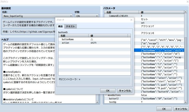 【解決済み】GamepadConfigにキーボードのキーを割り当てたい WS000044.JPG