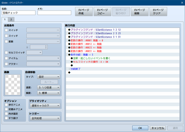 【解決】宝箱が3つ並んだ時に開くギミックを作りたいです。 SS01.png