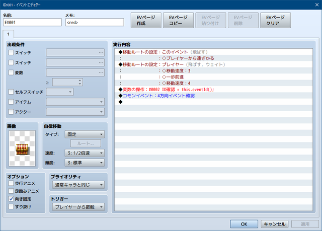 【解決】宝箱が3つ並んだ時に開くギミックを作りたいです。 SS01.png
