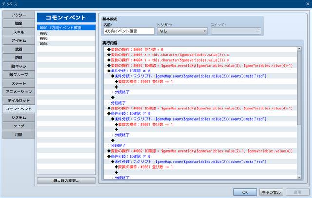 【解決】宝箱が3つ並んだ時に開くギミックを作りたいです。 SS02.png
