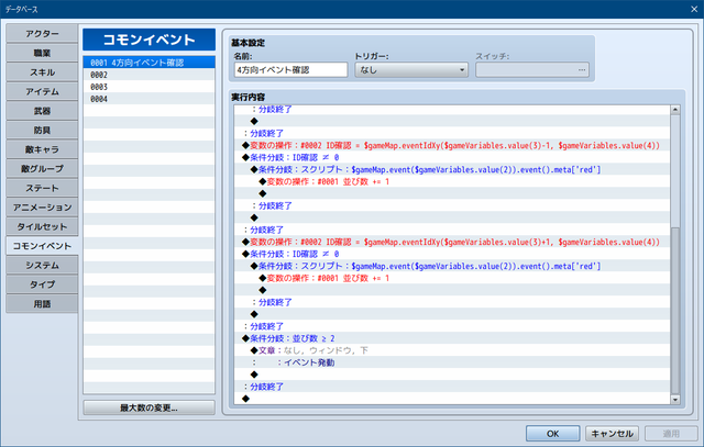 【解決】宝箱が3つ並んだ時に開くギミックを作りたいです。 SS03.png