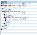 ランダムにアイテム（武器、防具）を入手設定スクリプト キャプチャ.JPG