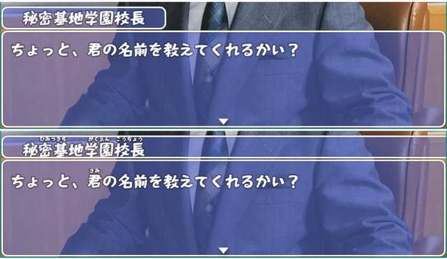 ルビを付けると名前枠が広がり困ってます…。 しつもん.jpg