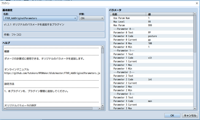 AddOriginalParameters.jsでの設定