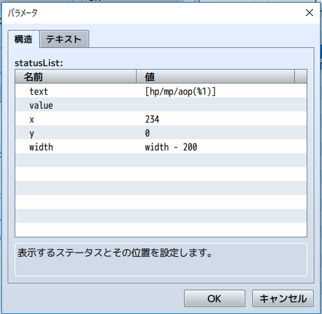 CSS_BattleStatus.jsでの設定
