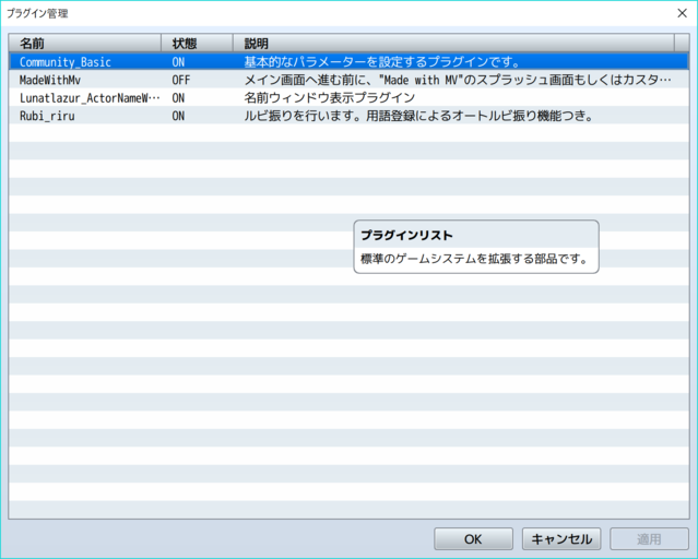 ルビを付けると名前枠が広がり困ってます…。 image_A.png