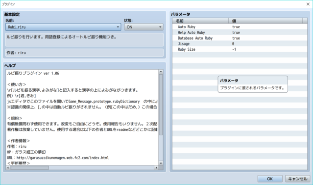 ルビを付けると名前枠が広がり困ってます…。 image_B.png