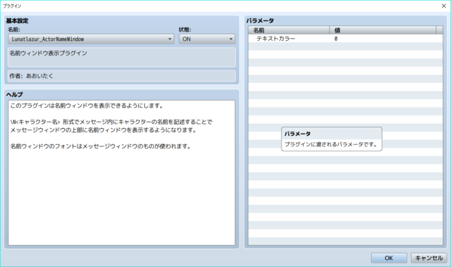ルビを付けると名前枠が広がり困ってます…。 image_C.png