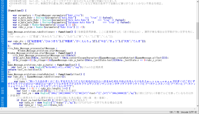 ルビを付けると名前枠が広がり困ってます…。 image_D.png