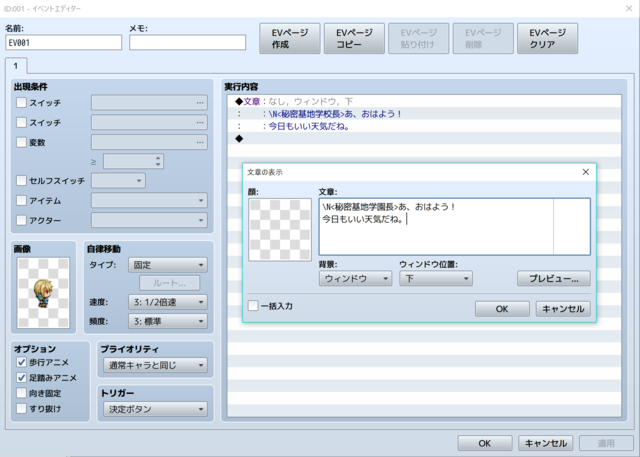 ルビを付けると名前枠が広がり困ってます…。 image_E.png