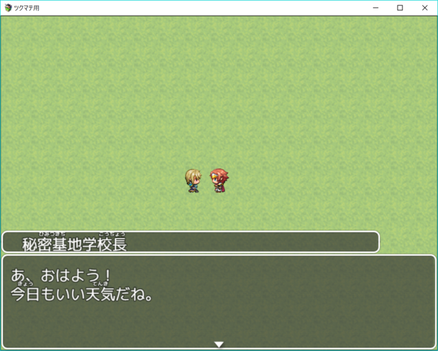 ルビを付けると名前枠が広がり困ってます…。 image_F.png