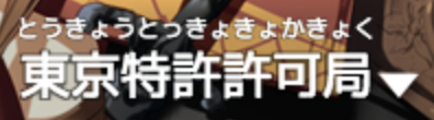 通常モードでの表示