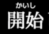 ノベルプラグインのノベルモードでの表示
