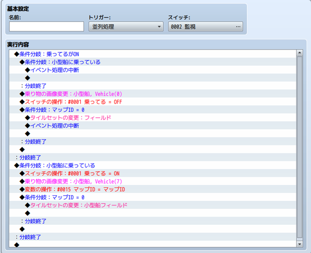 小型船の仕様と演出について実現したいことがあるのですが 小型船イベント.png