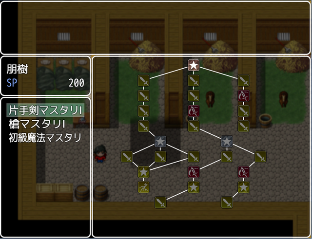 スキルシステム 無題3.png
