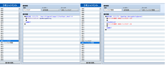 【解決済み】YEP様の「Message Backlog」プラグインについて ログ資料.png