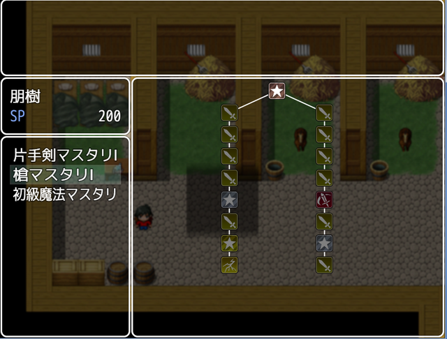 スキルシステム 無題4.png