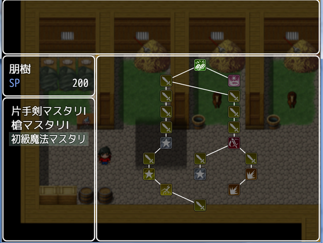 スキルシステム 無題.png