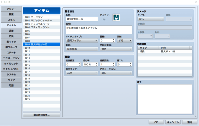 【解決済】能力値を指定した数値への変更について bandicam 2019-09-08.png