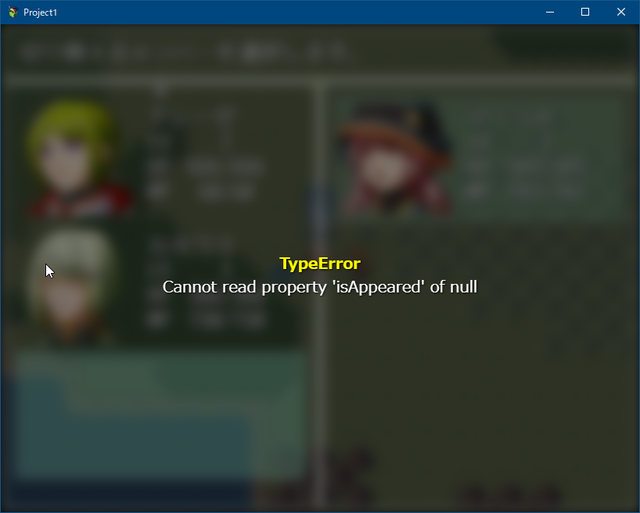 【解決】HIME_PartySwitchingSceneでのエラー SS01.png