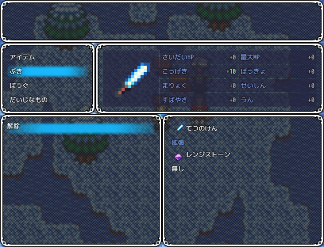「解除」が上にずれている