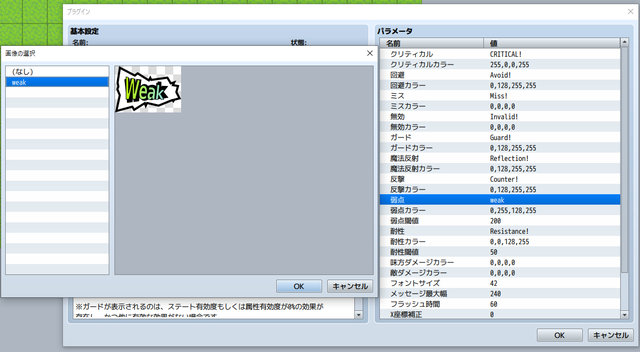 【解決】トリアコンタン様の戦闘行動結果ポップアッププラグインでピクチャがポップアップされない ポップアップ用画像の設定.jpg
