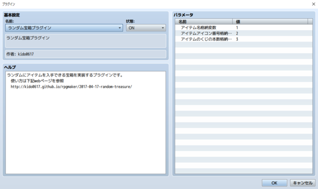 アイテム名等を格納する変数の設定