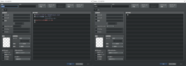 【解決】ランダムアイテム入手プラグインで変数を取得出来ない 2.png