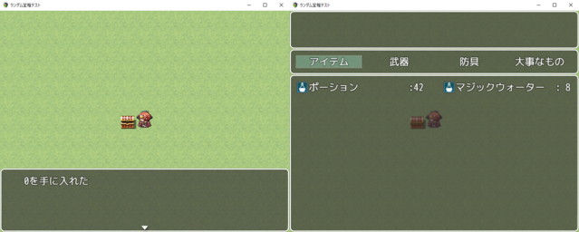 アイテムは手に入るが変数がおかしい