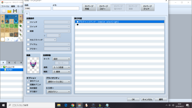 マンカインド様のMKR_MapItemSlot.jsについてご質問です スクリーンショット (4).png