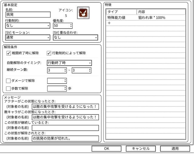 【解決】復活、挑発、かばうスキルの作り方について EFdpSogUcAIhTgW.jpg