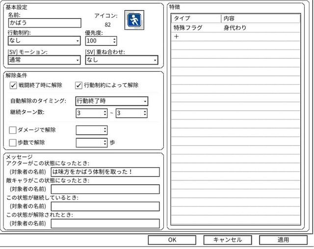 【解決】復活、挑発、かばうスキルの作り方について EFdpSopU0AElAXF.jpg