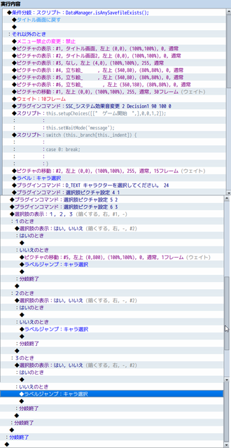【解決済】トリアコンタン様の「選択肢ピクチャ表示プラグイン」について XbL5OCu.png