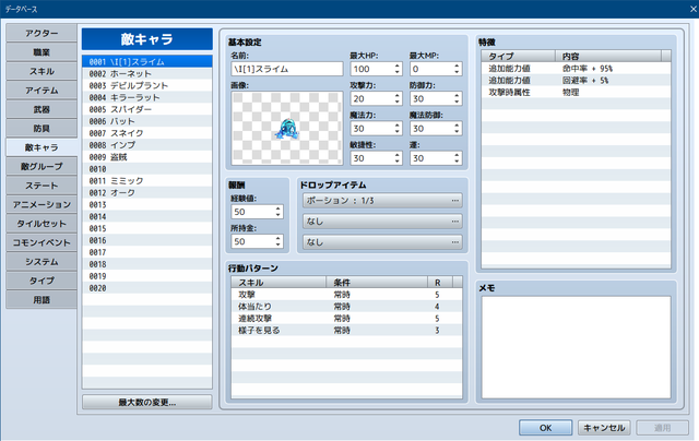 動的データベース構築プラグイン SS01.png