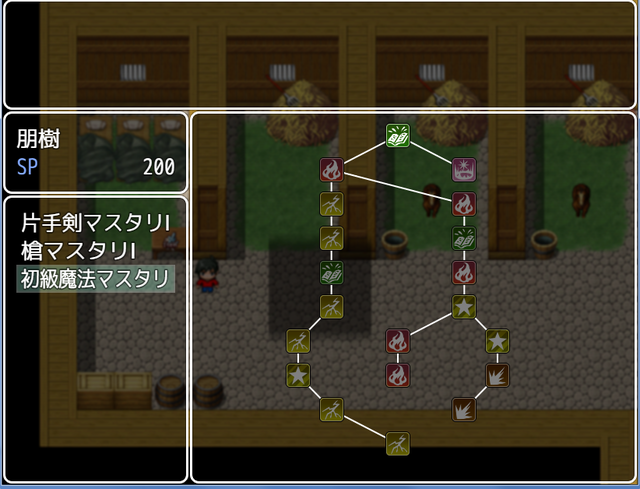 スキルシステム 無題3.png