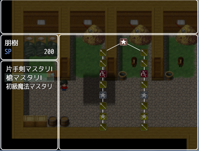 スキルシステム 無題2.png