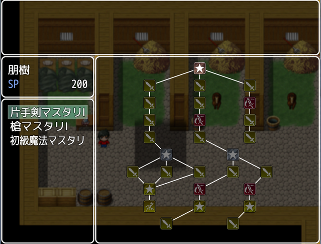 スキルシステム 無題1.png