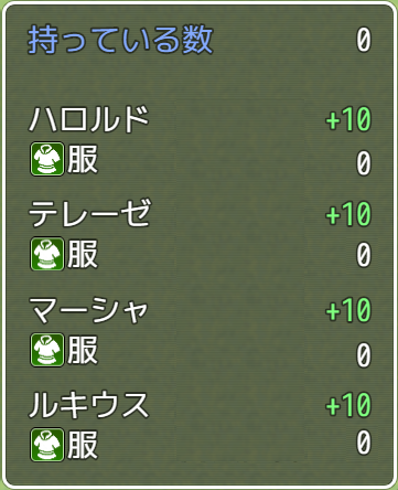 【解決済】ショップ画面について(防具時は比較ﾊﾟﾗﾒｰﾀｰを2つに) 1.png