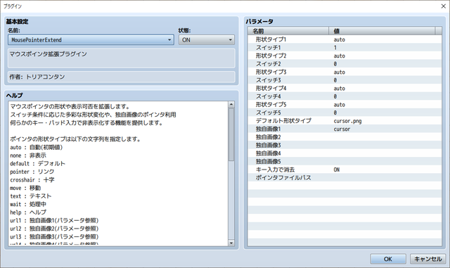 【解決済み】「MousePointerExtend」の使い方について 無題.png