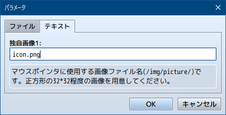 【解決済み】「MousePointerExtend」の使い方について SS01.png