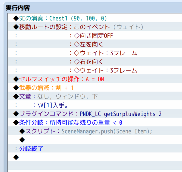 アイテムなどの所持できる数を重量制にするプラグイン スクリーンショット 2019-10-17 20.41.19.png