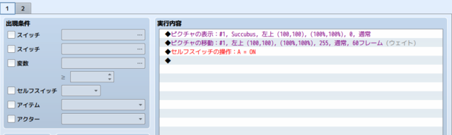 ピクチャ表示に関して教えて頂きたい事があります。(解決済み) p1.PNG