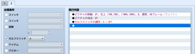 ピクチャ表示に関して教えて頂きたい事があります。(解決済み) p2.PNG