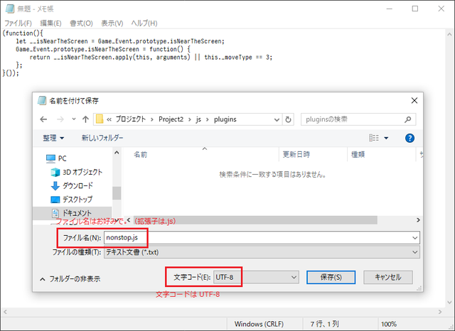 【解決】プレイヤーから離れても自律移動し続けるイベントの作り方 1.png